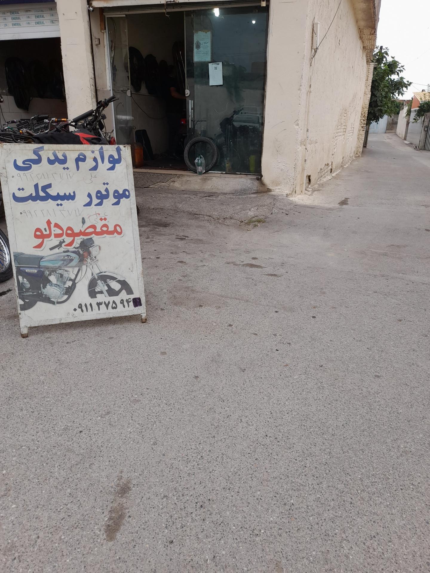 عکس تعمیرگاه موتورسیکلت مقصودلو