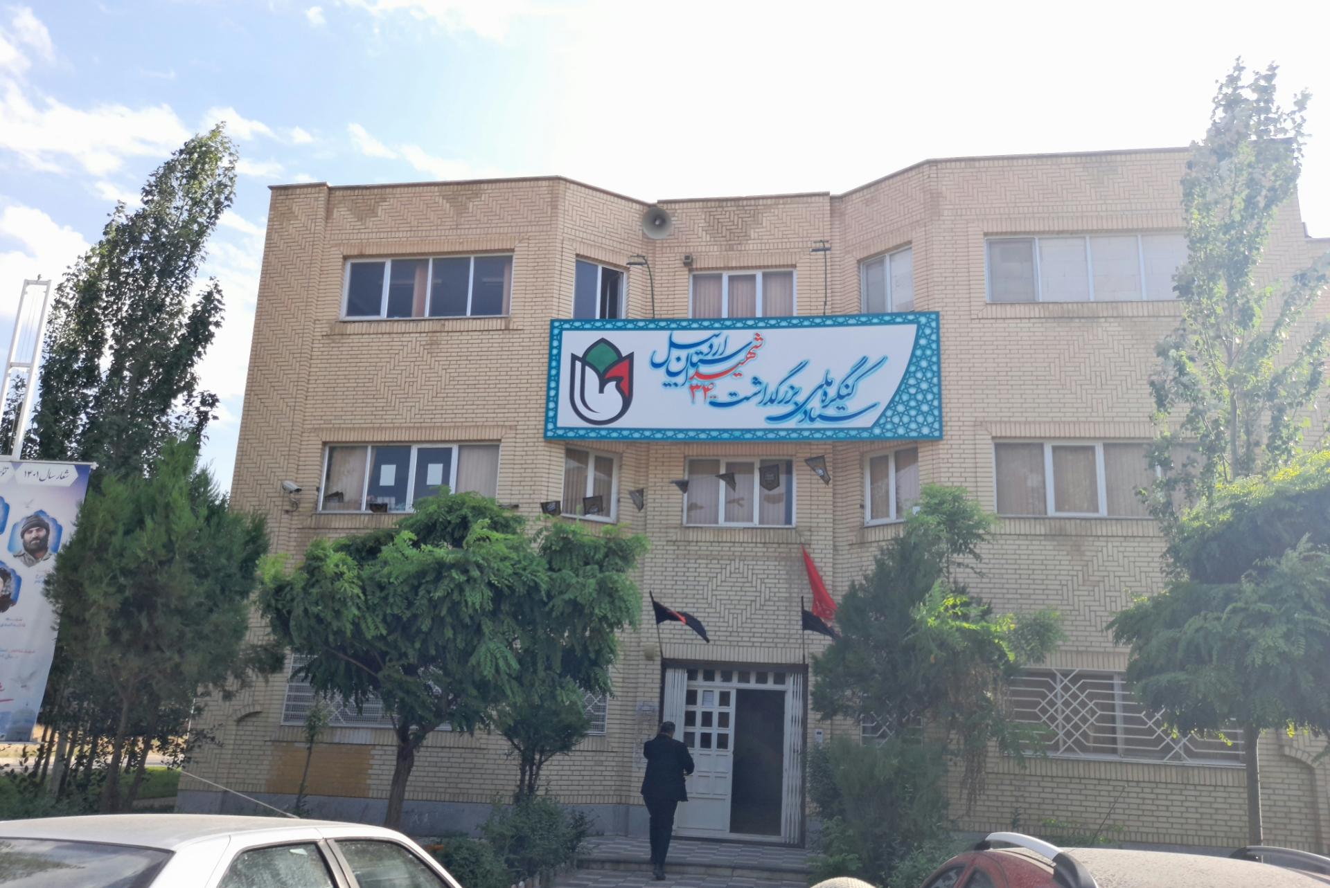 عکس ستاد کنگره ملی بزرگداشت شهید استان اردبیل ۳۴۰۰