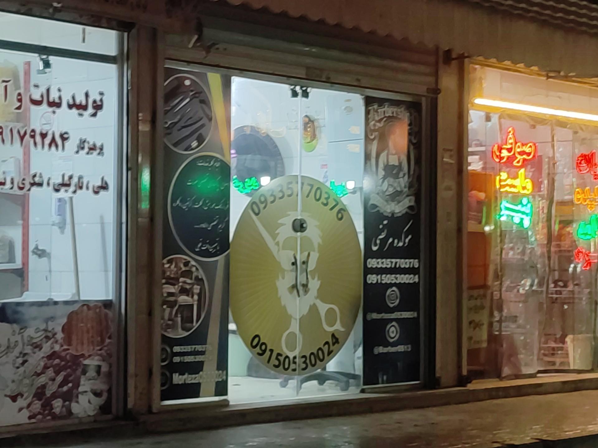 عکس موکده مرتضی