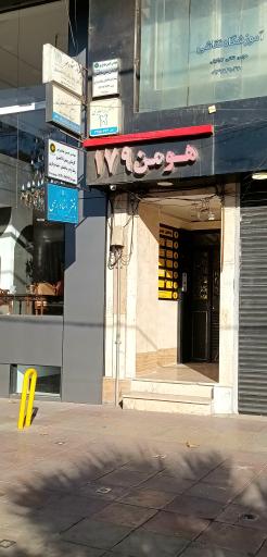عکس دفتر اسناد رسمی ۳۱۹ کرج