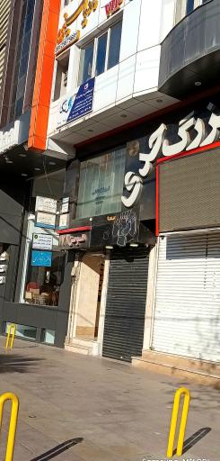 عکس دفتر اسناد رسمی ۳۱۹ کرج