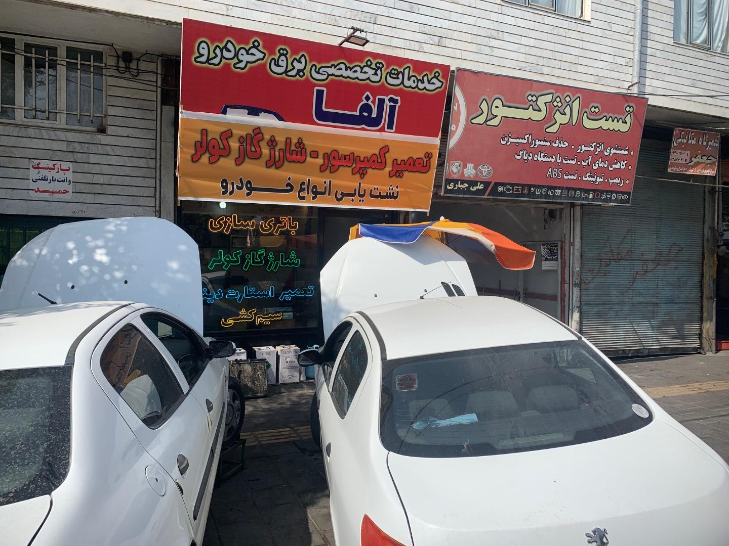 عکس شستشوی کاتالیزور و کربن زدایی آلفا