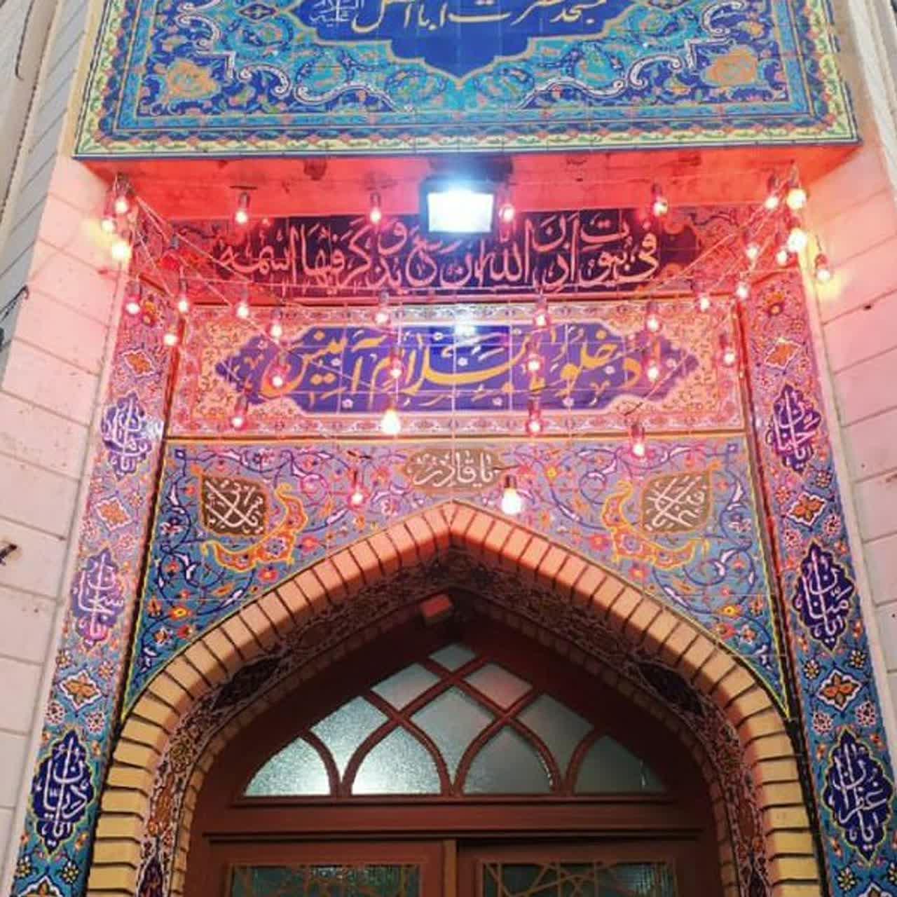 عکس مسجد حضرت ابوالفضل (ع)