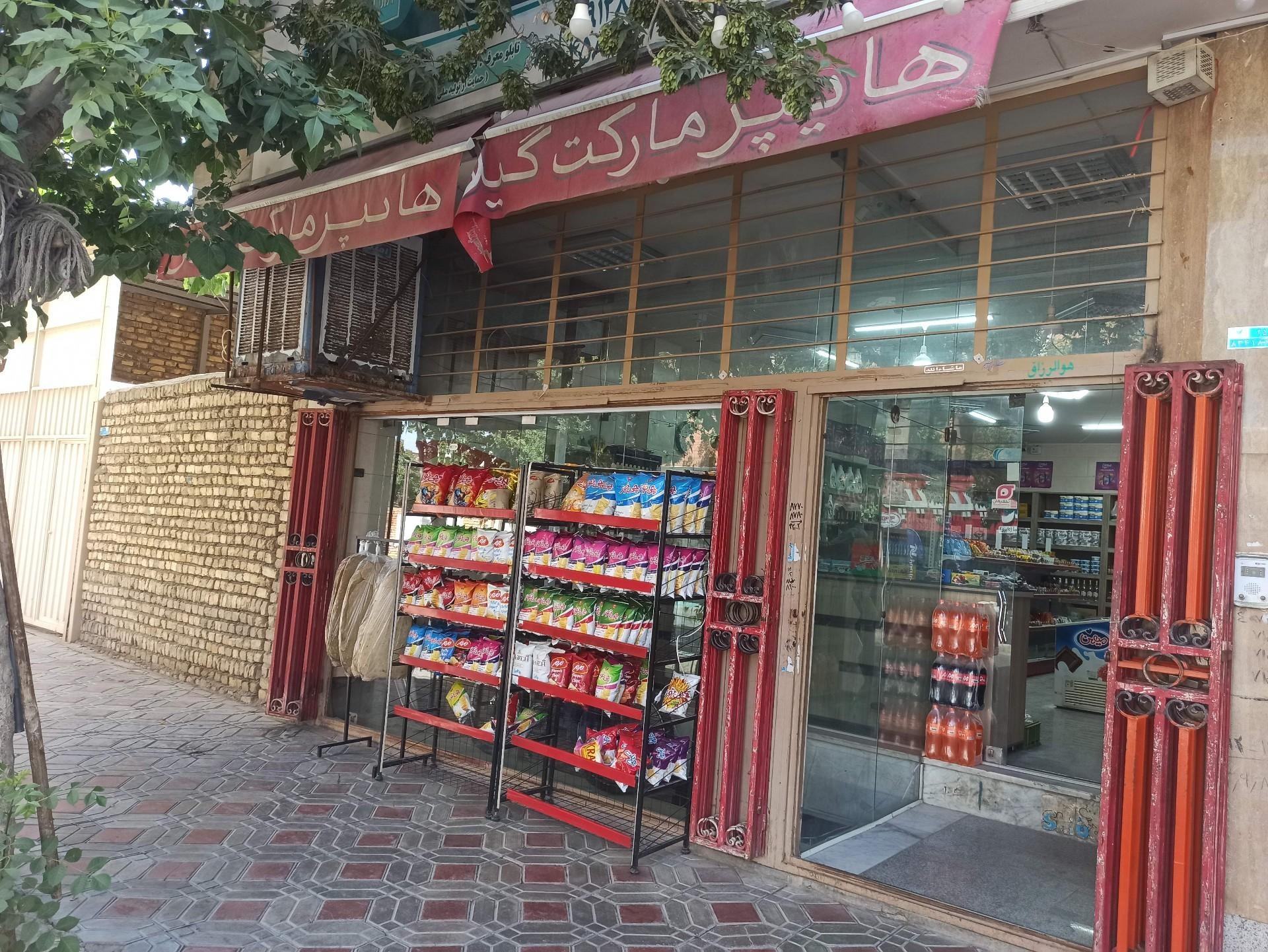 عکس هایپر گیلاس