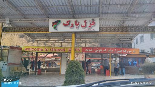 عکس پرورش ماهی قزل پارک