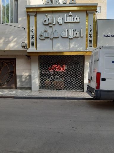 مشاورین املاک عرش