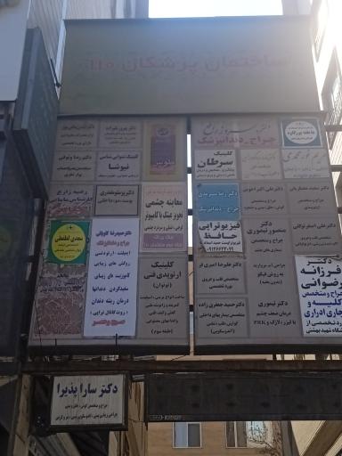 عکس ساختمان ۱۱۰/۳