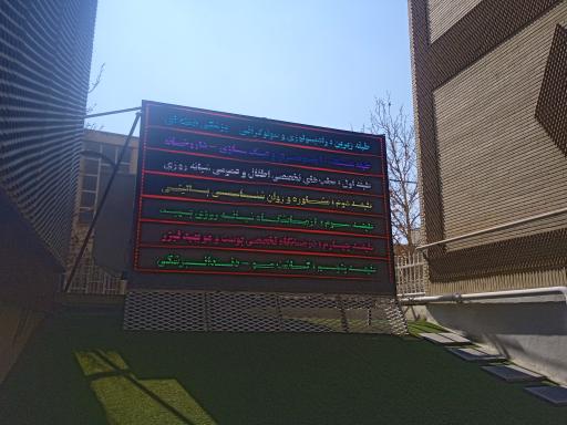 عکس ساختمان ۱۱۰/۳