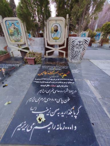 عکس مزار شهید عبدالمهدی کاظمی