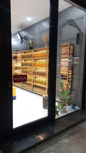 عکس روغن سرای بیستینه