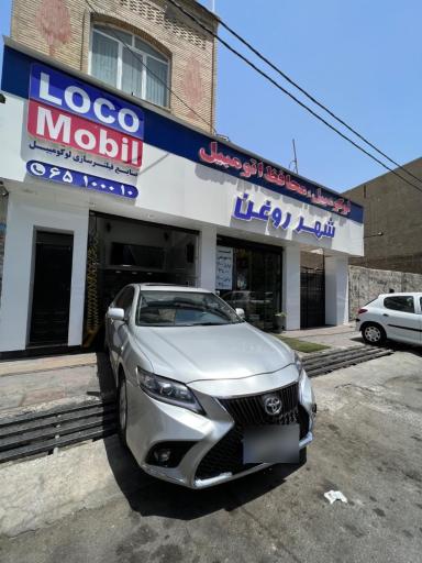 عکس خدمات اتومبیل شهر روغن