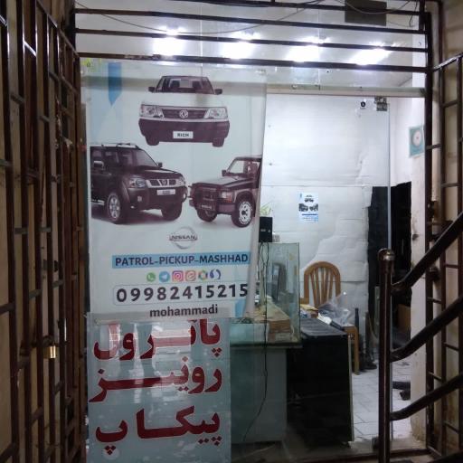 عکس لوازم پاترول و پیکاپ محمدی