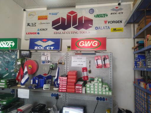 عکس ابزار تراش عدالت