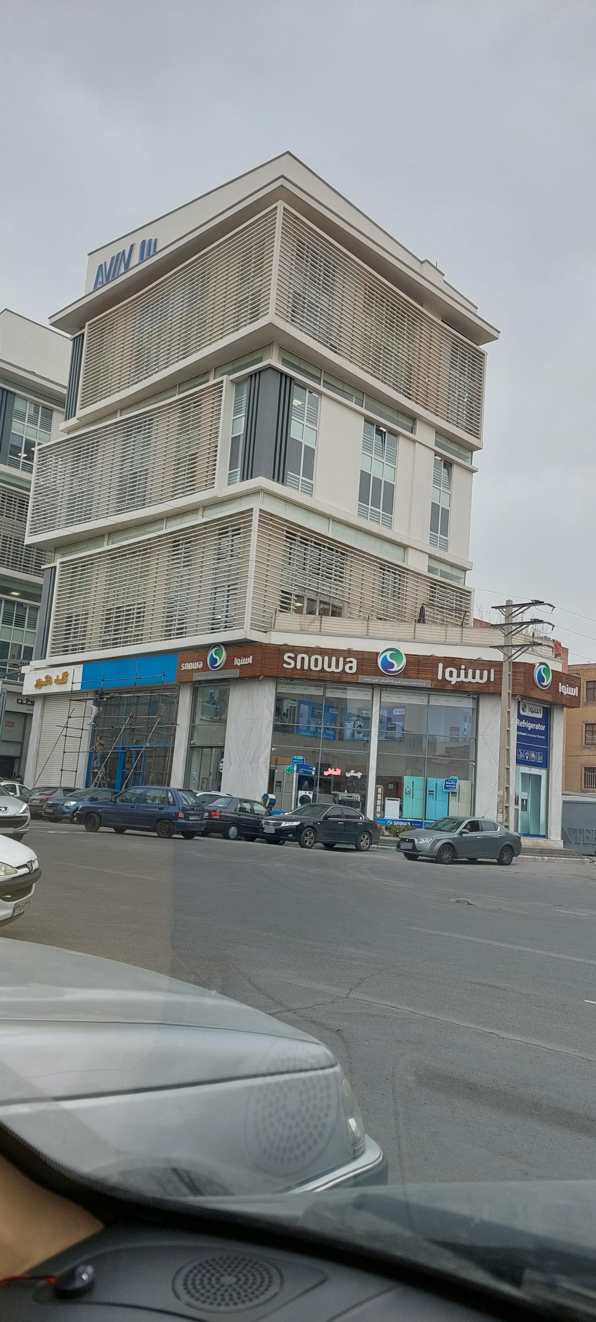 عکس برج آوین سنتر