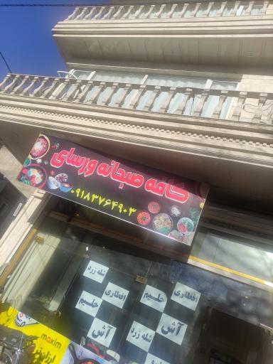 عکس کافه صبحانه ورسای