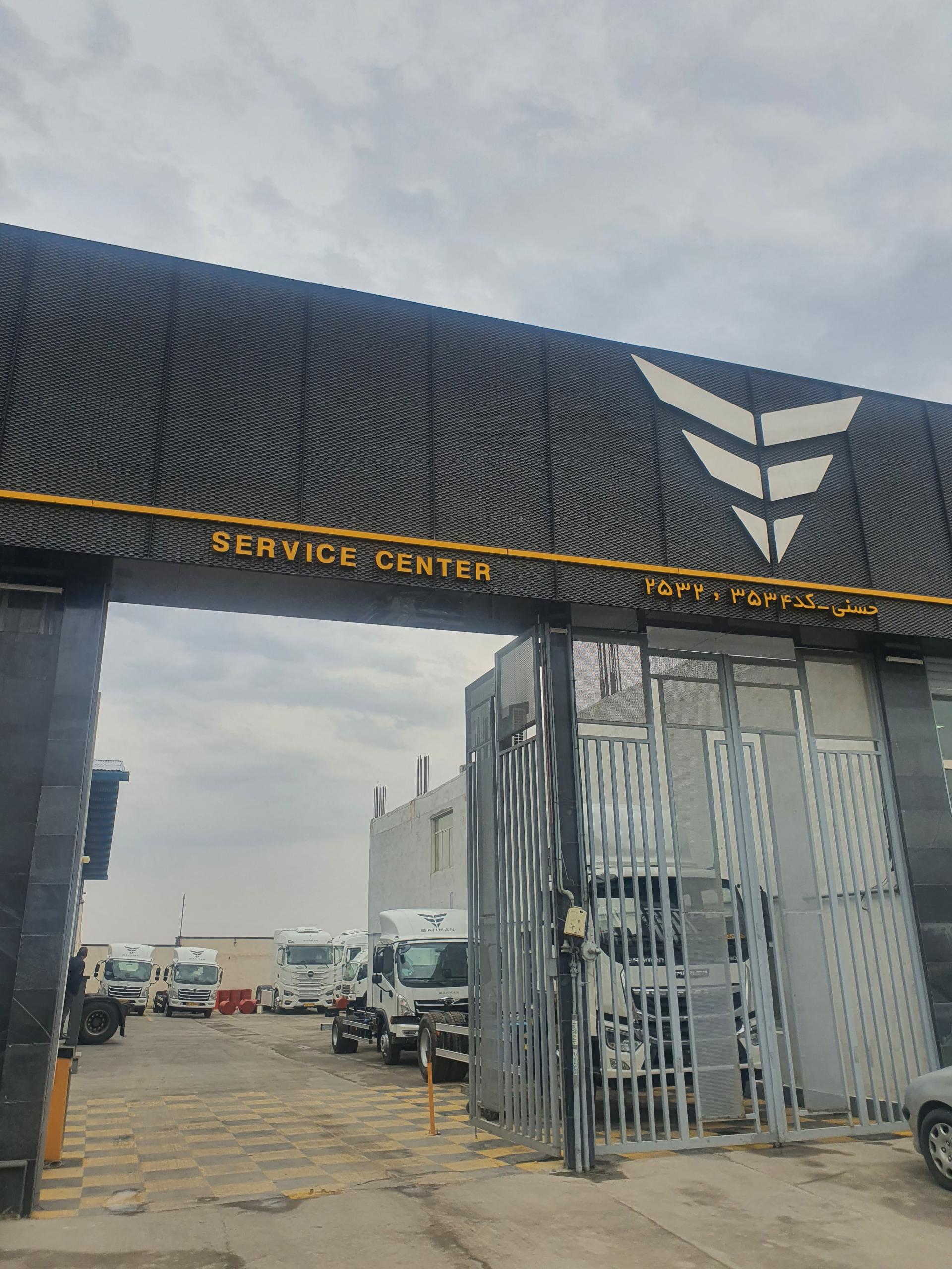 عکس نمایندگی گروه بهمن کد ۳۵۳۴