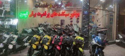 عکس نمایندگی توسن موتور