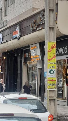 عکس باشگاه سمانه رهنمافر