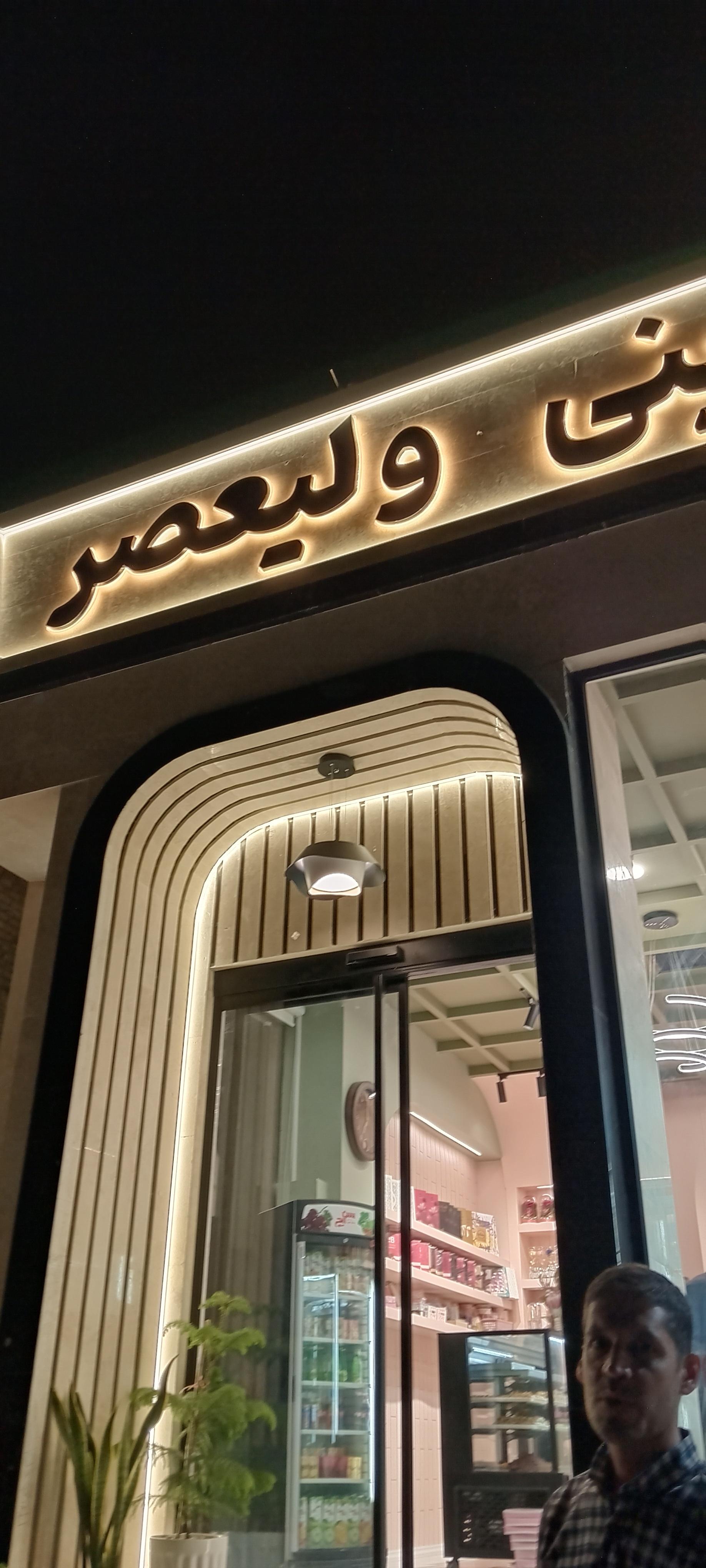 عکس قنادی ولیعصر