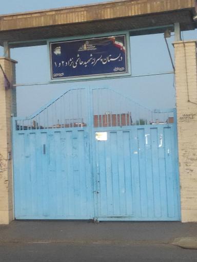 عکس دبستان پسرانه هاشمی نژاد