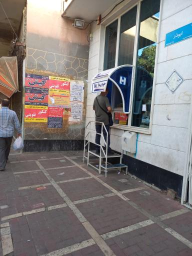 عکس خودپرداز بانک صادرات