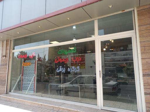 عکس تعمیرات تخصصی خزایی