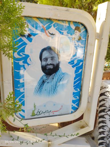 عکس مزار شهید عبدالمهدی کاظمی