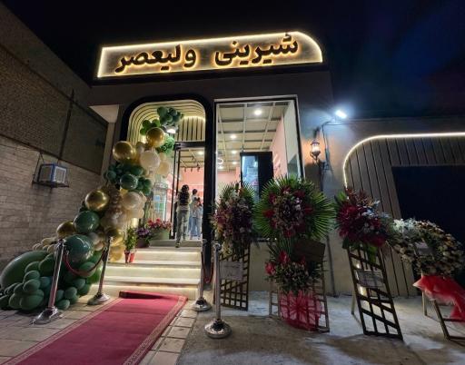 عکس قنادی ولیعصر