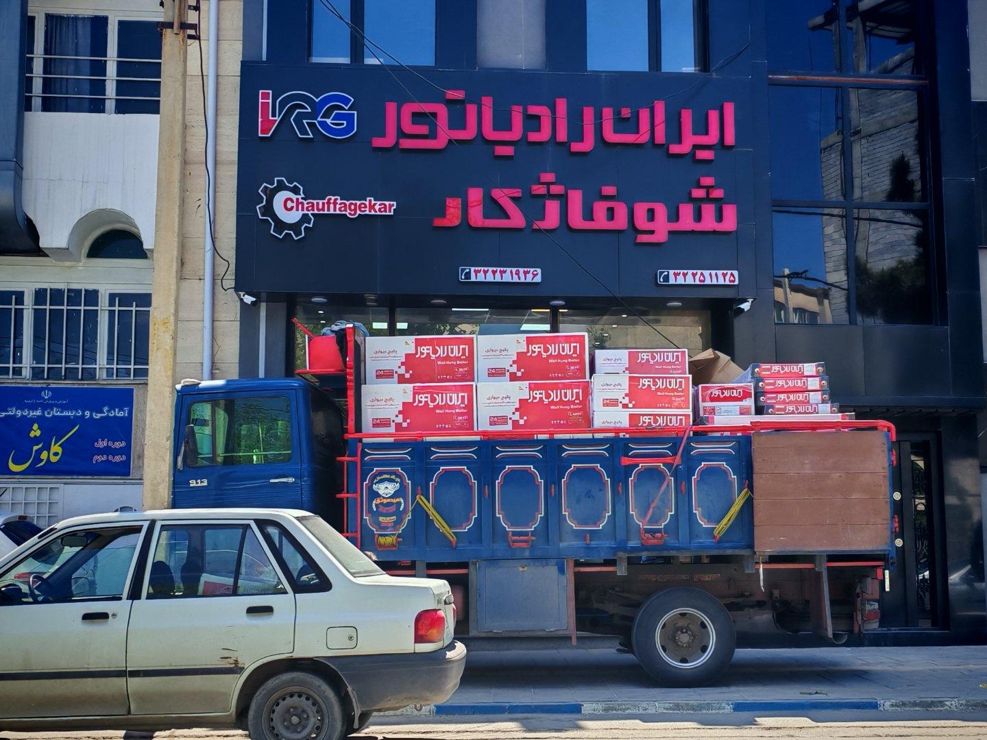 عکس نمایندگی رادیاتور و شوفاژ ایران رادیاتور نجفی