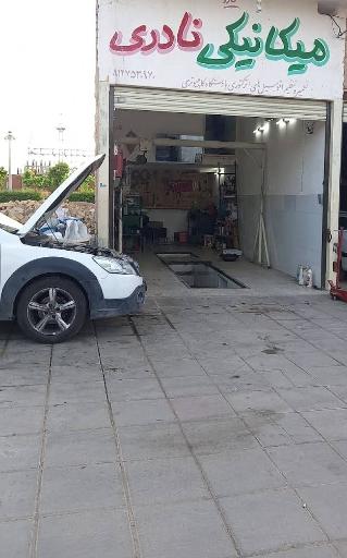 عکس مکانیکی نادری