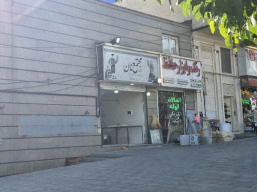 مجتمع نان