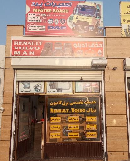 باطری ساز کامیون برق کار