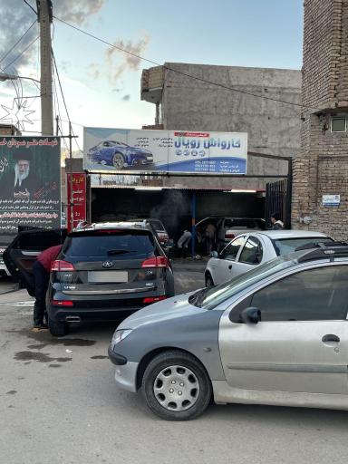 کارواش رویال