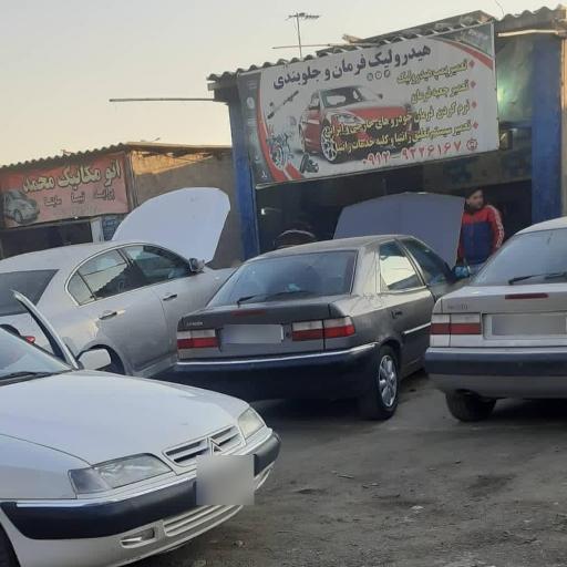 عکس هیدرولیک فرمان احسان