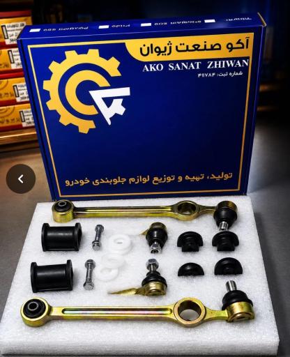 عکس اکو جلوبندی ایمانی 