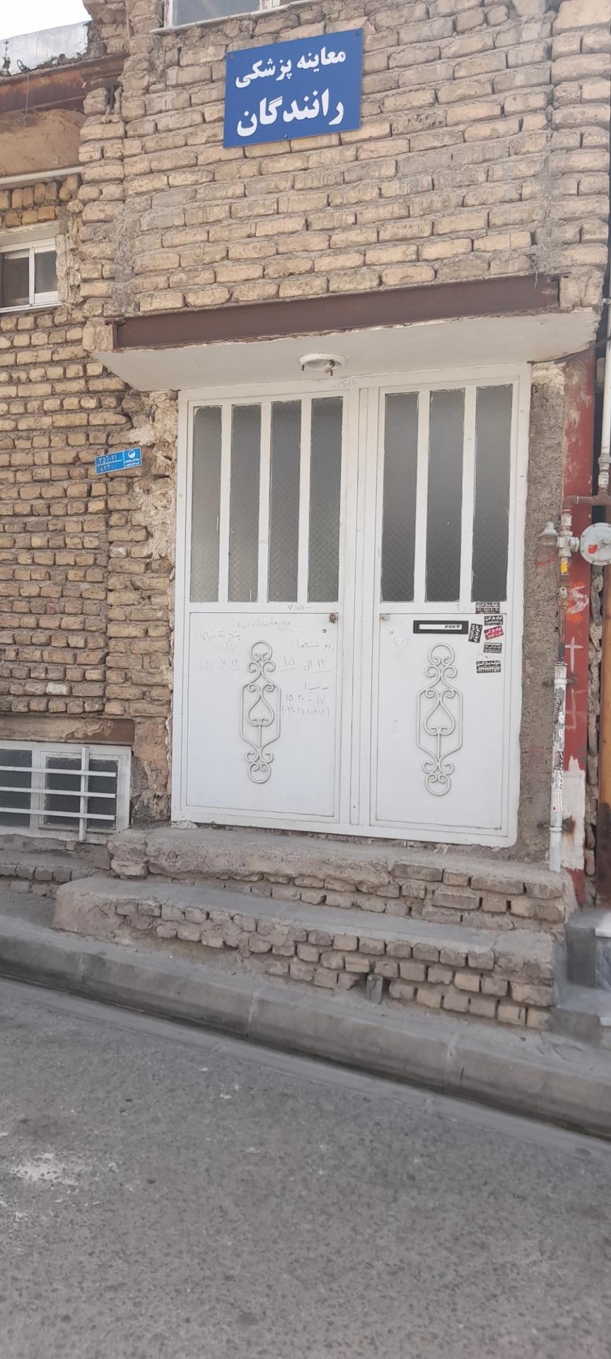 عکس معاینه پزشکی رانندگان