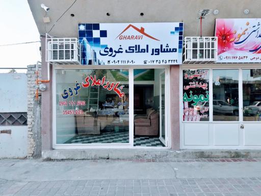 عکس املاک غروی