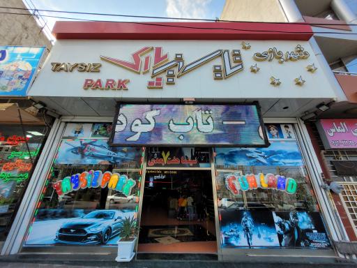 عکس شهربازی تایسیز