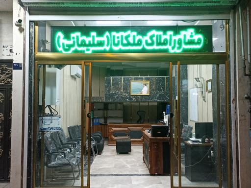 دفتر سلیمانی 