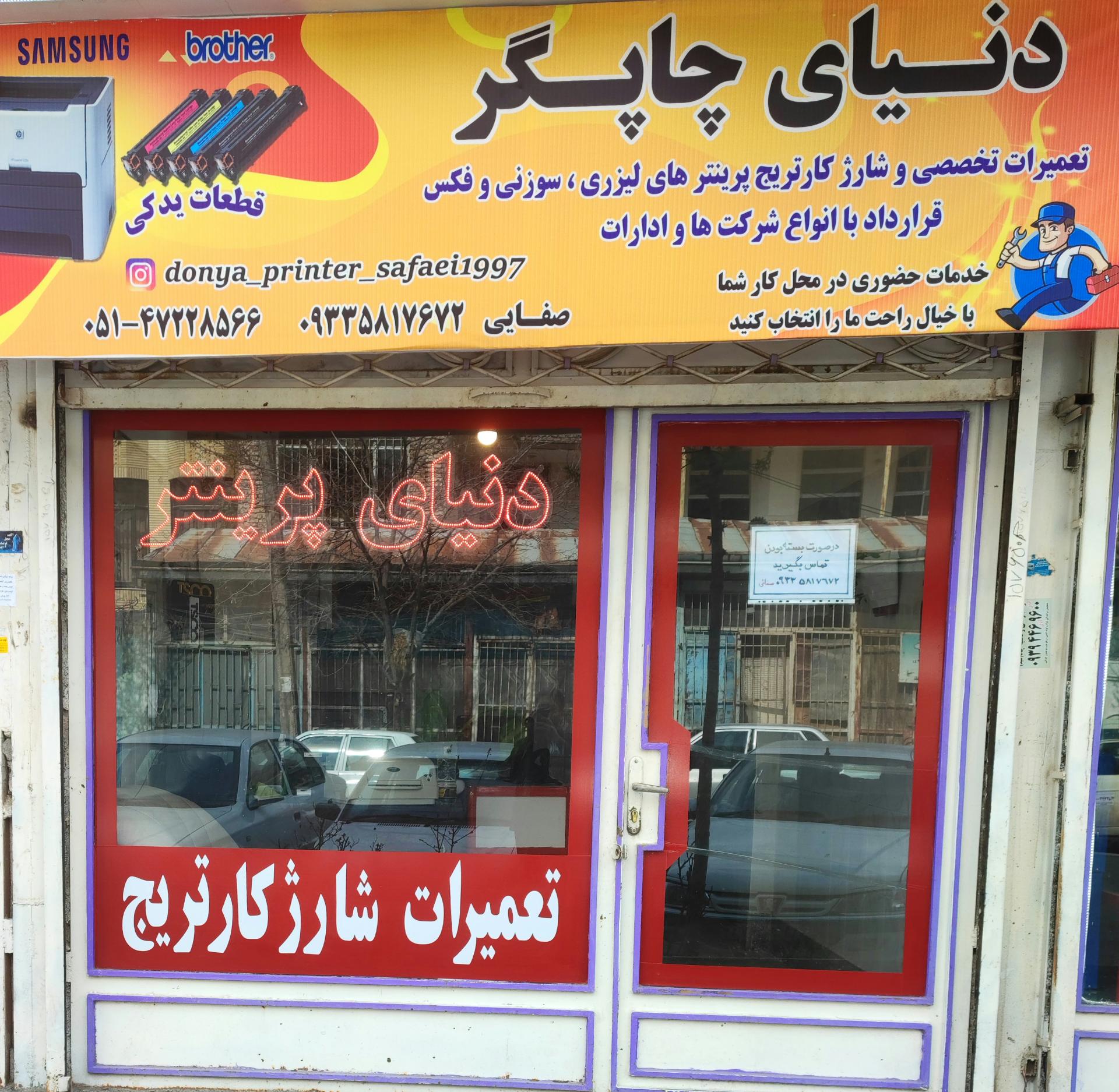 عکس دنیای پرینتر