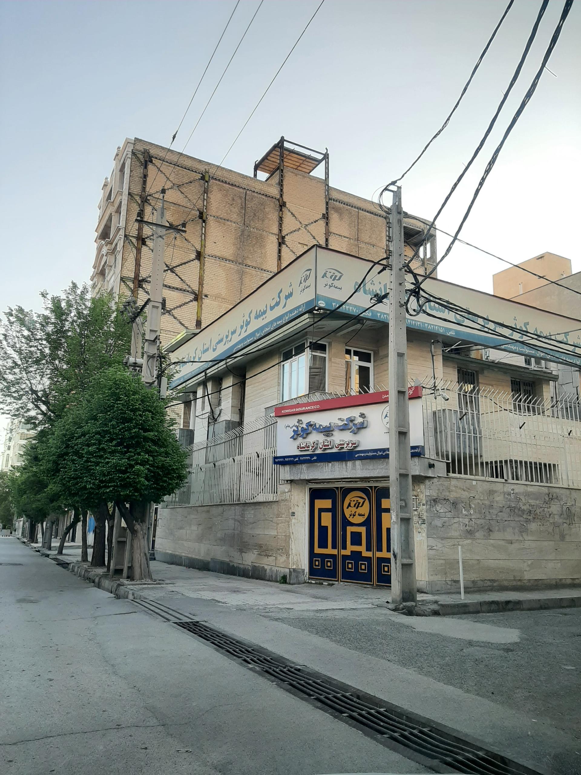 عکس بیمه کوثر شعبه مرکزی