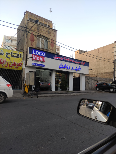 عکس خدمات اتومبیل شهر روغن