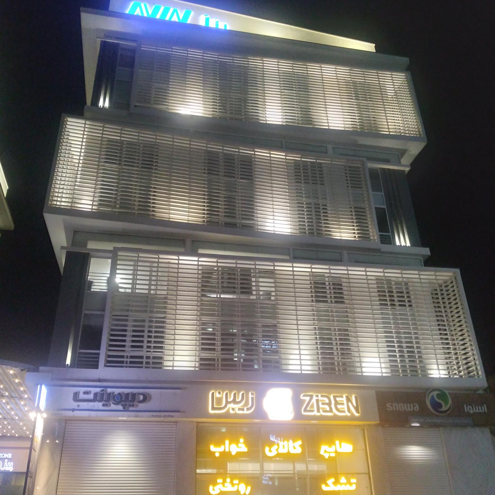 عکس برج آوین سنتر