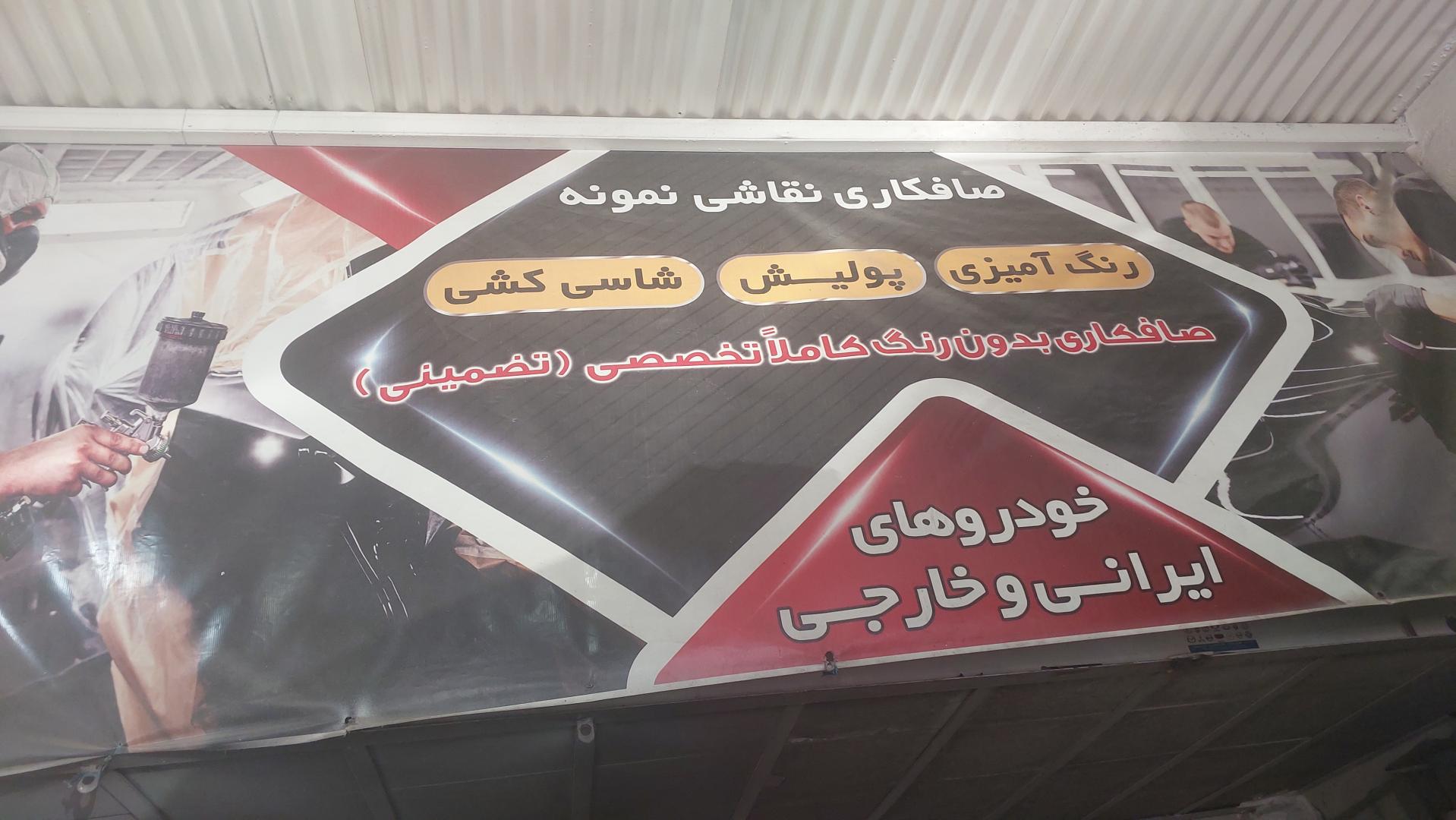 عکس صافکاری و نقاشی نمونه 