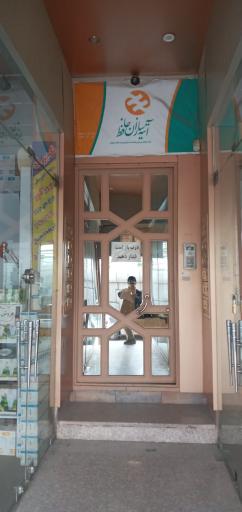 عکس ساختمان نخل بیمه رازی اتیه سازان حافظ