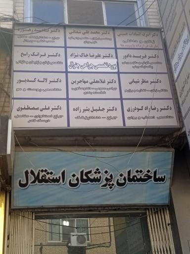 مرکز مشاوره سمیه نداف زاده