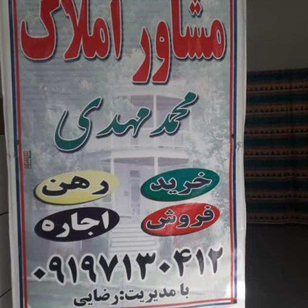 عکس مشاور املاک رضائی