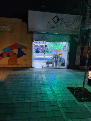 عکس راتا کامپیوتر