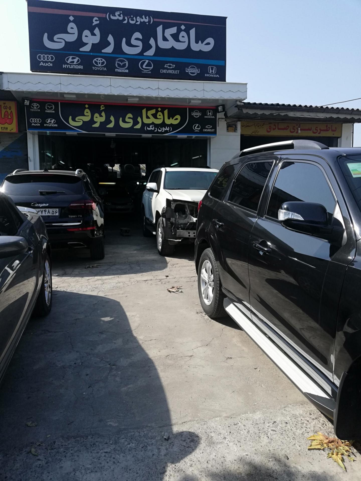 عکس صافکاری رئوفی