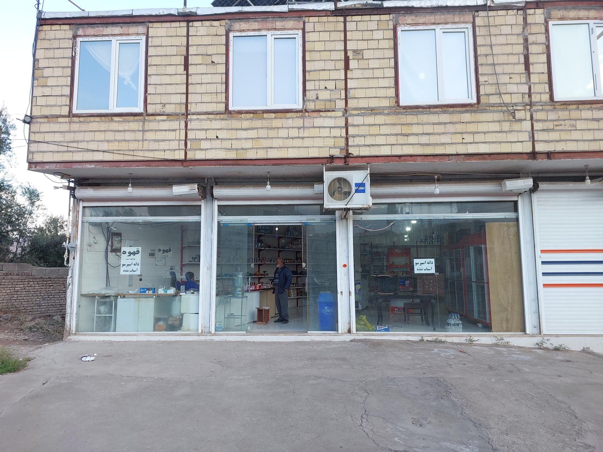 عکس سوپرمارکت ابوذر